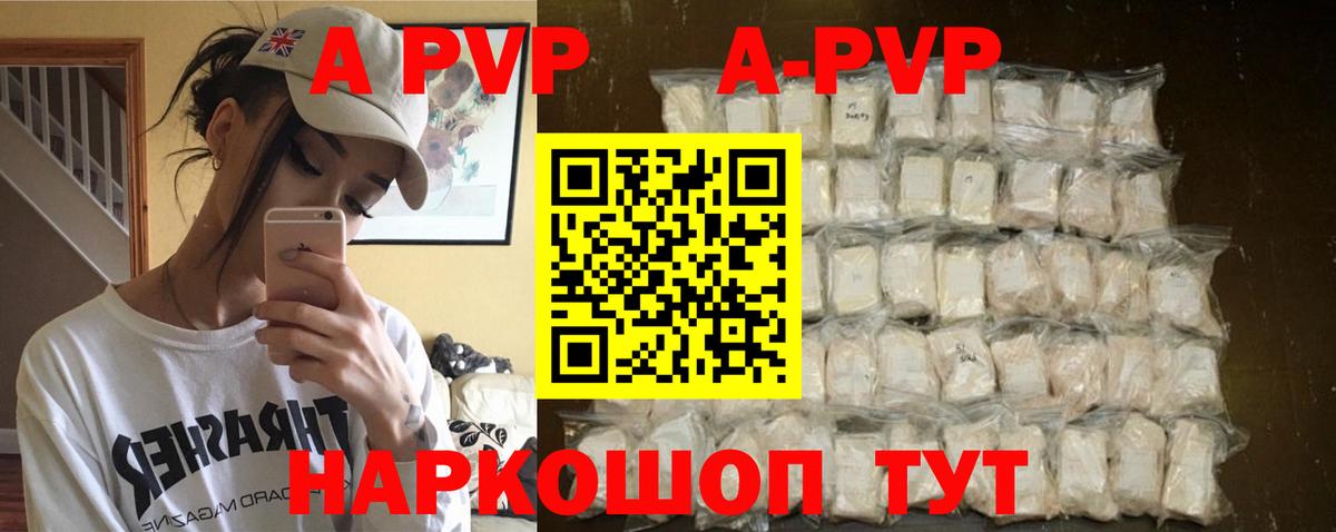 Alpha-PVP мука Тара