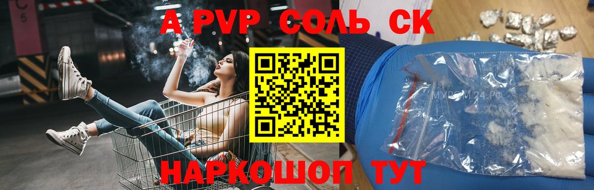 A-PVP крисы CK  APVP  Alpha PVP СК  Тара  Вход с VPN 