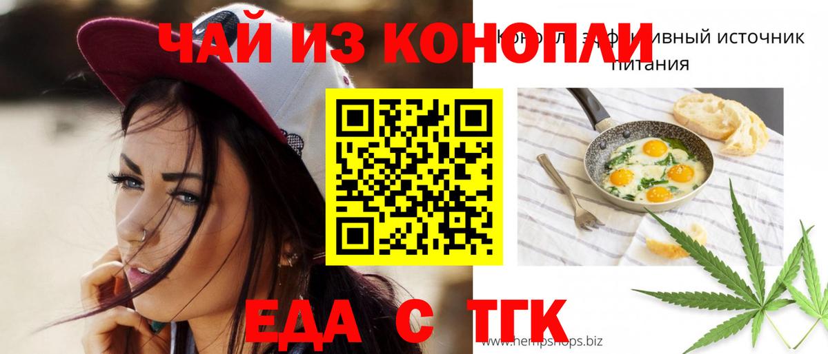 Canna-Cookies марихуана  Вход с VPN  Тара 