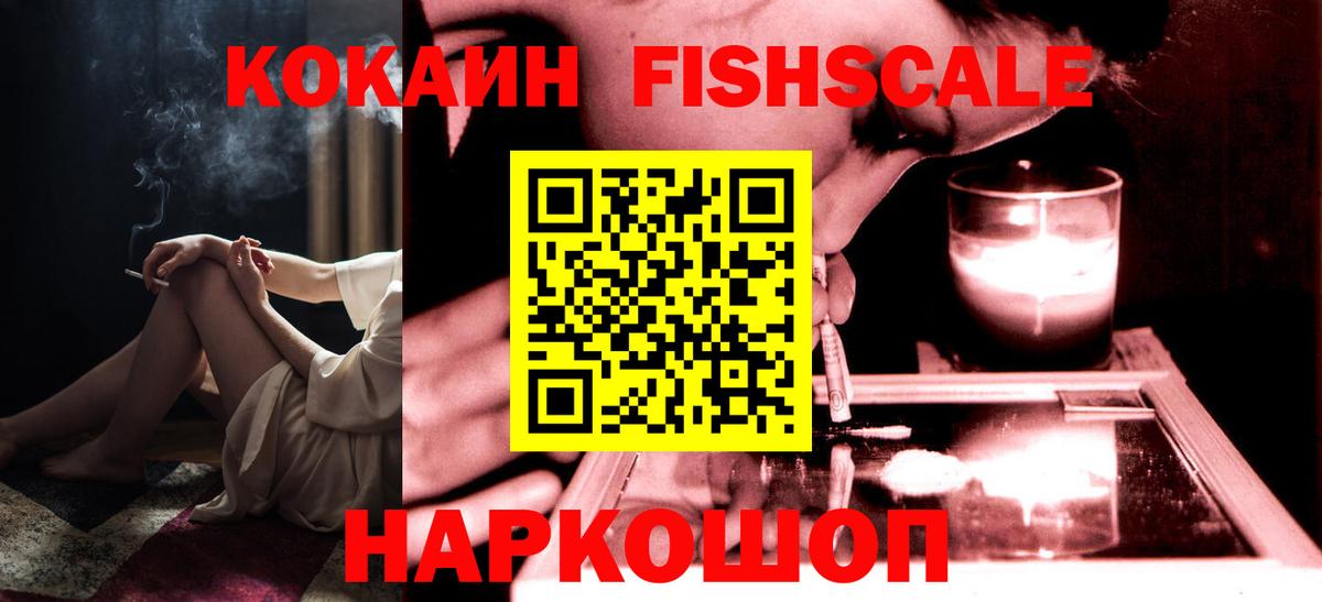 COCAIN  Вход с VPN  Тара  Cocaine Боливия  КОКАИН FishScale 