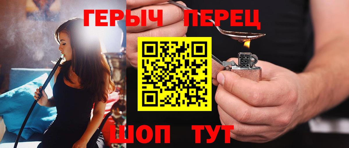 Героин Heroin  ГЕРОИН  Тара  Вход с VPN 
