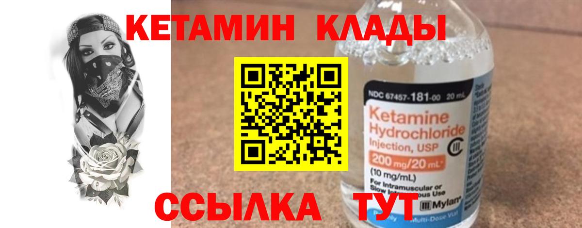 Кетамин VHQ Тара