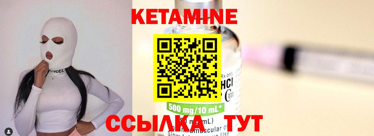 Кетамин ketamine  Вход с VPN  Тара 