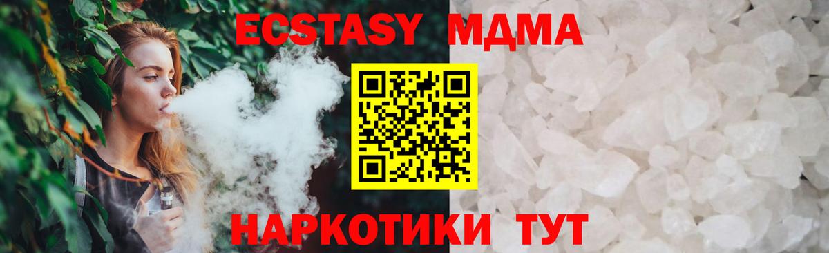 MDMA кристаллы  MDMA молли  MDMA  Тара  Вход с VPN 