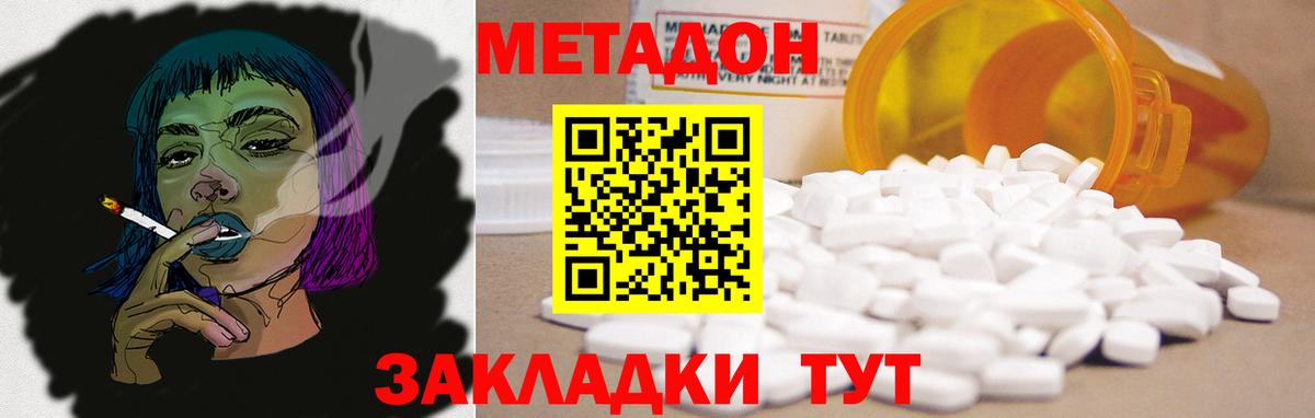 Тара  МЕТАДОН methadone  Метадон белоснежный  OMG рабочий сайт  Вход с VPN 