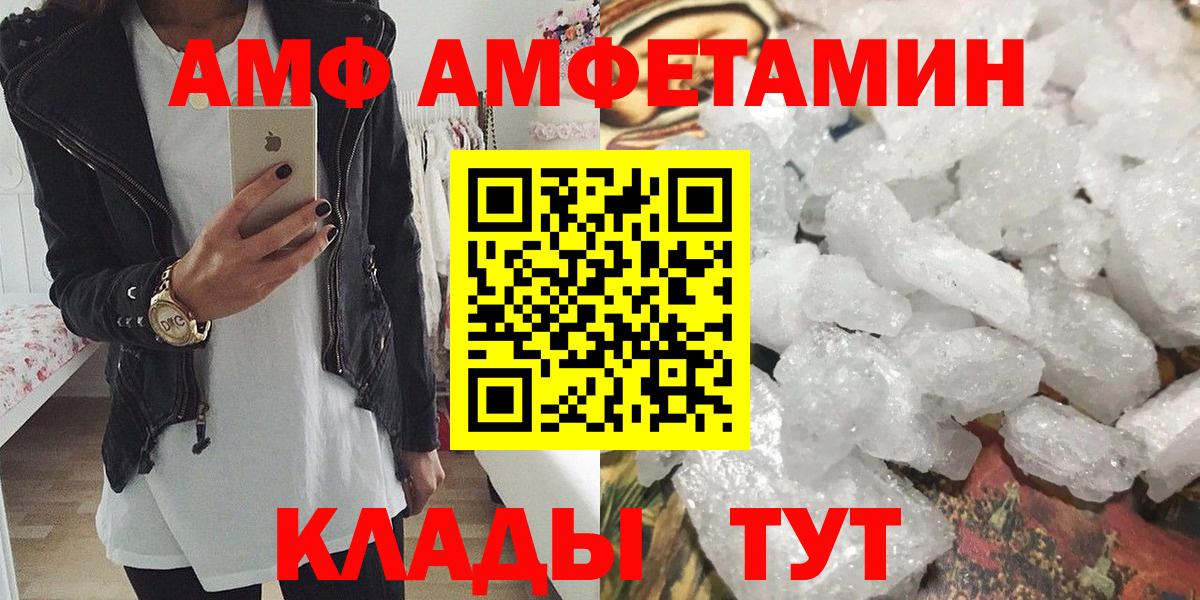 МЕТАМФЕТАМИН мет  Вход с VPN  Тара 