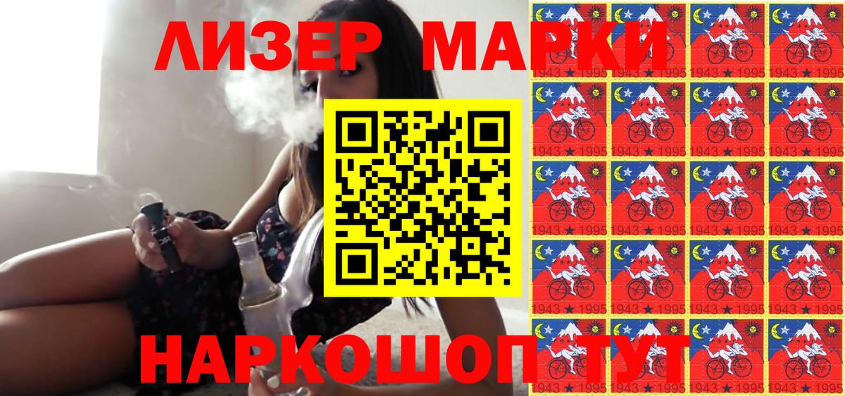 Наркотические марки 1500мкг Тара