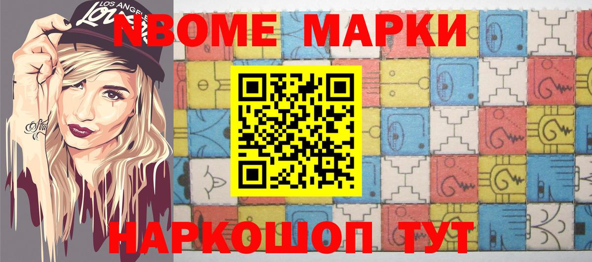 Марки N-bome 1,8мг  Вход с VPN  Тара  Марки 25I-NBOMe  Марки N-bome 1,8мг 
