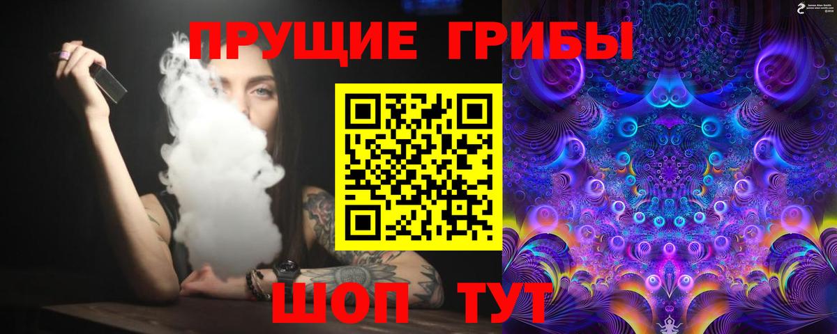 Псилоцибиновые грибы MAGIC MUSHROOMS  Вход с VPN  Галлюциногенные грибы ЛСД  Тара 